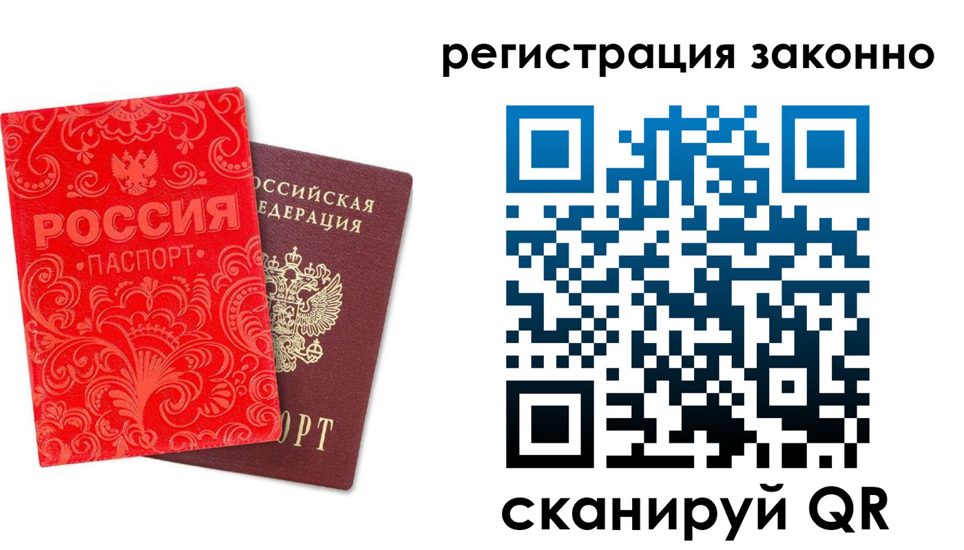 прописка регистрация в Саратовской области