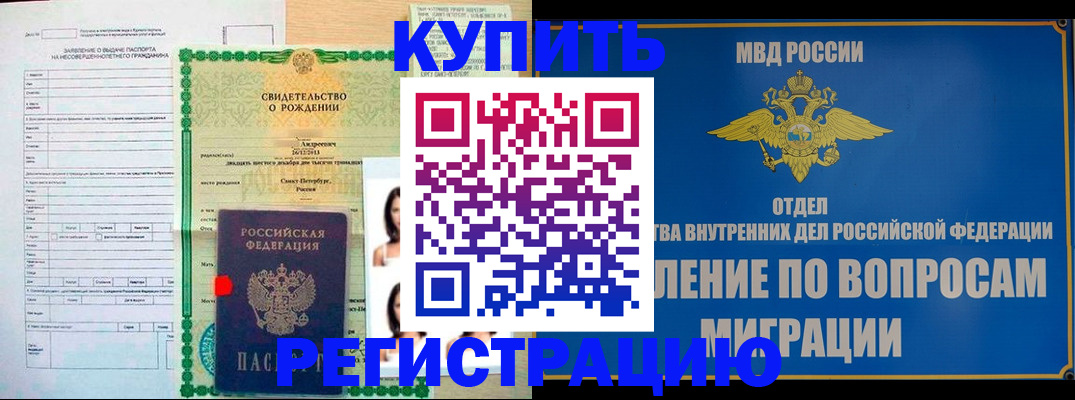 прописка паспорт в Саратовской области