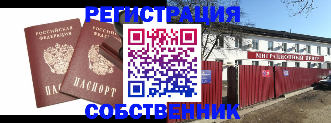 временная регистрация для всех в Саратовской области