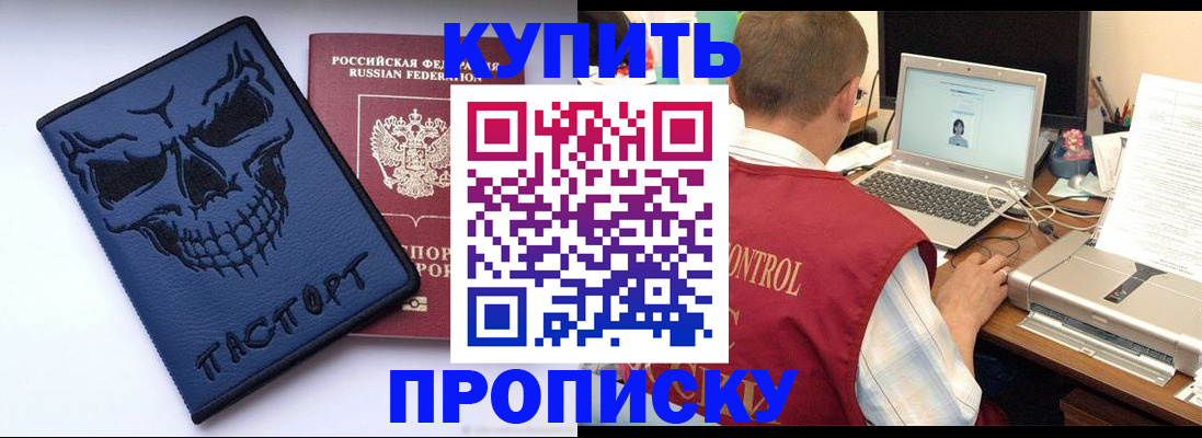временная регистрация недорого в Саратовской области