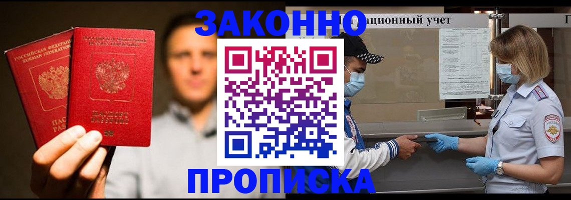 временная регистрация для школы в Саратовской области